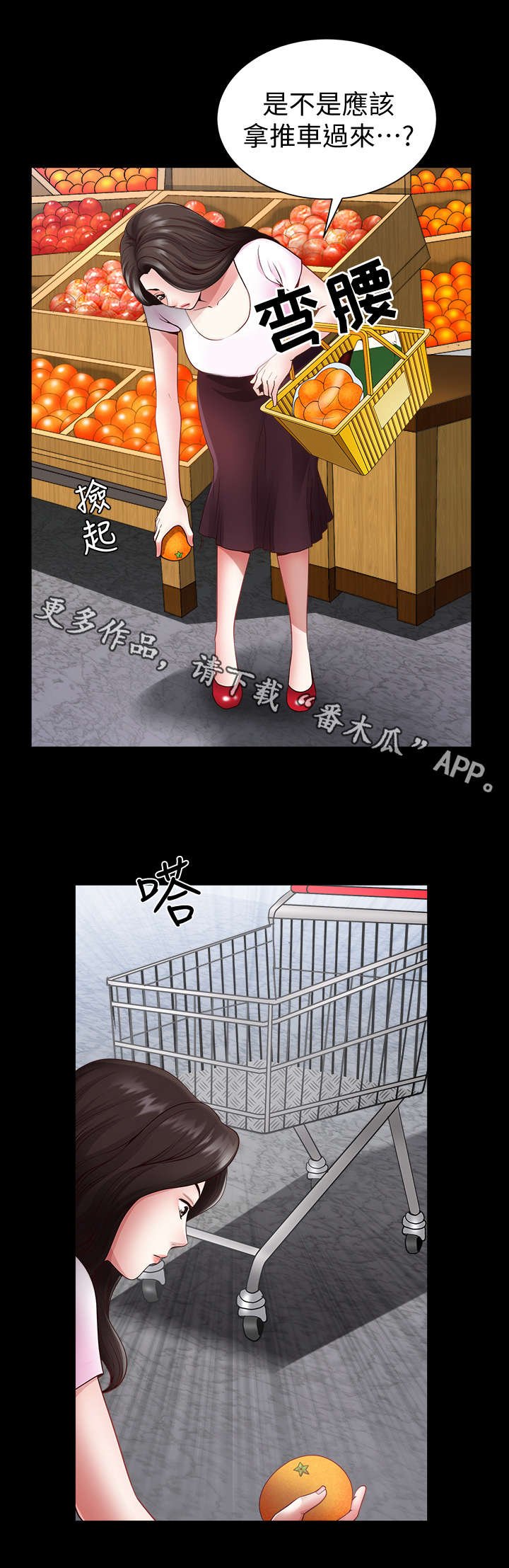 第4章：帮忙