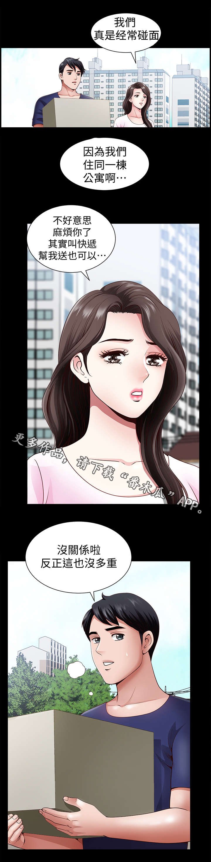 第4章：帮忙