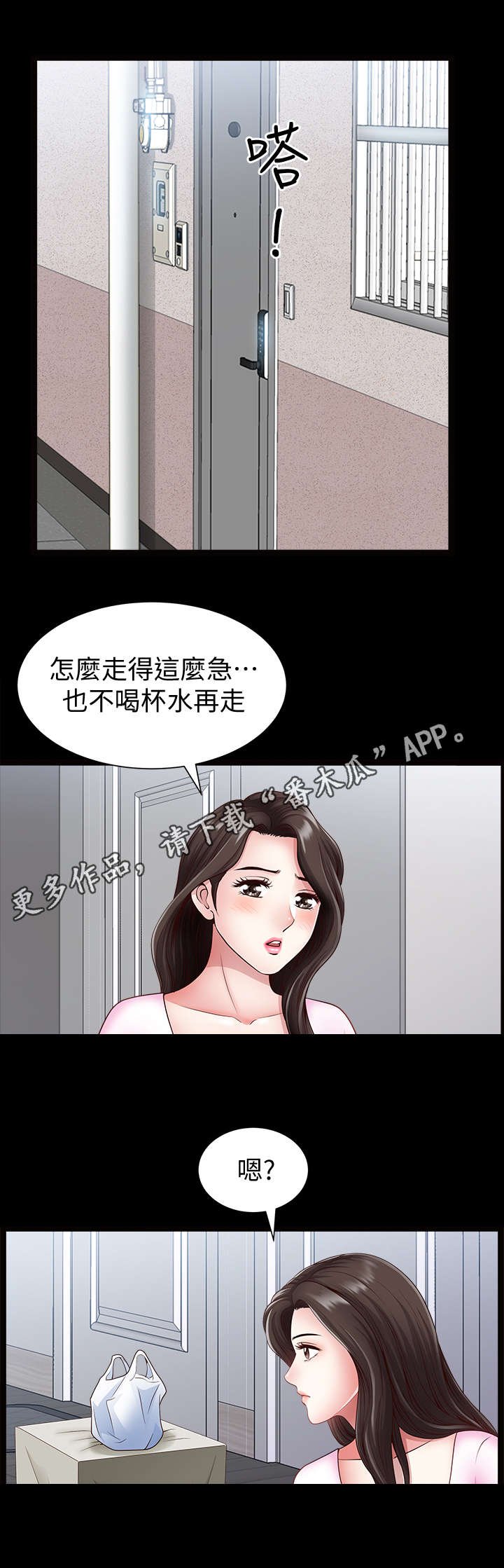 第4章：帮忙