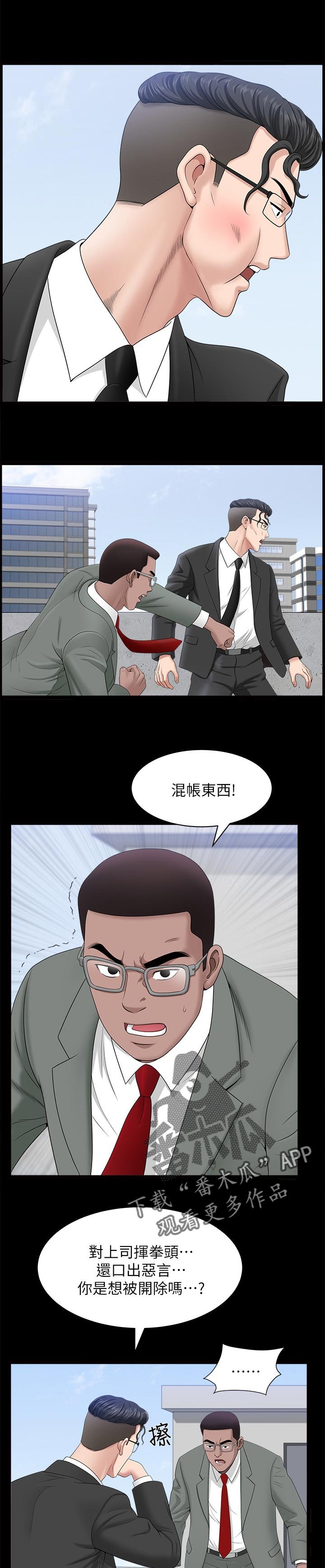第40章：一时误会