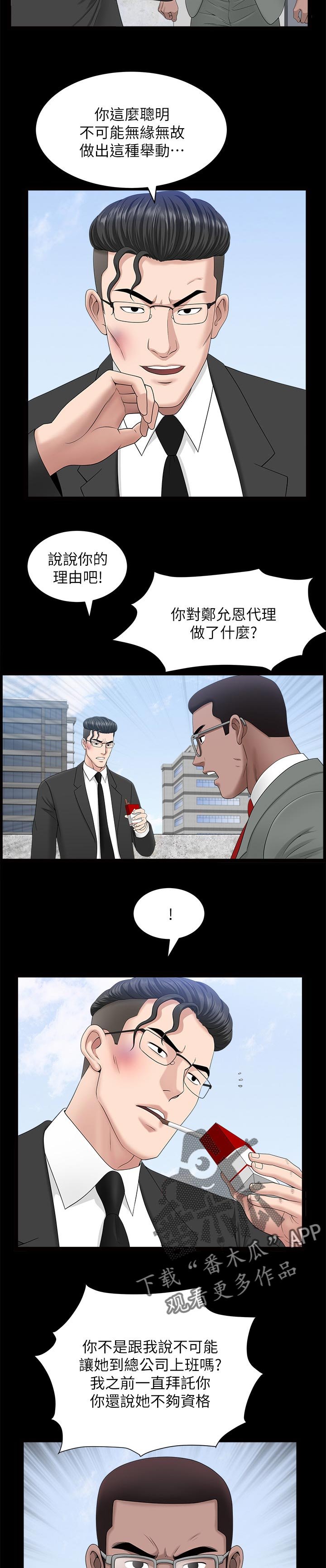 第40章：一时误会