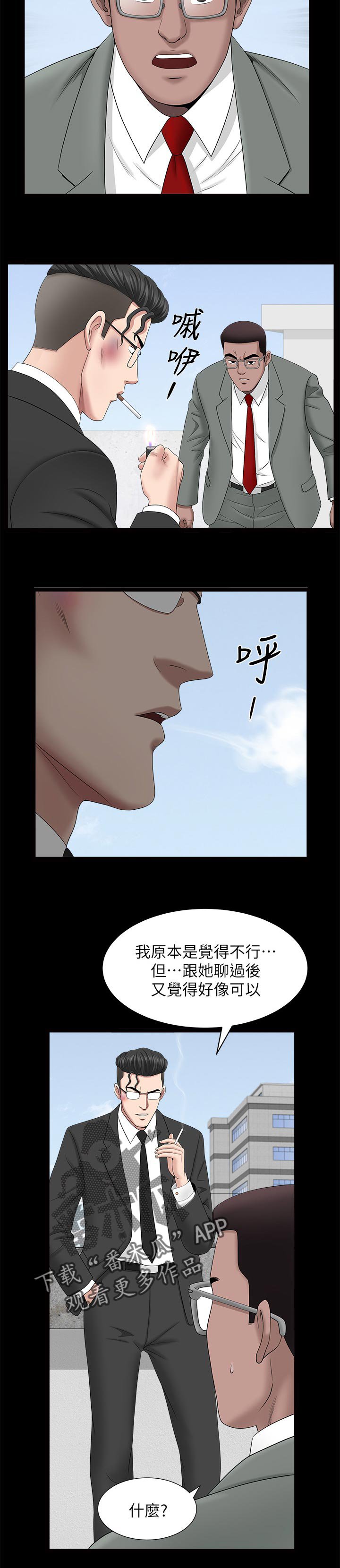 第40章：一时误会