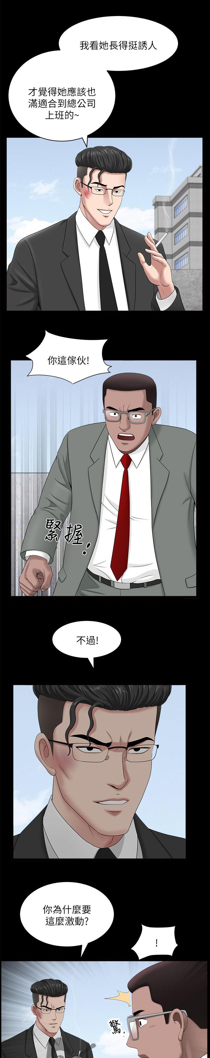 第40章：一时误会