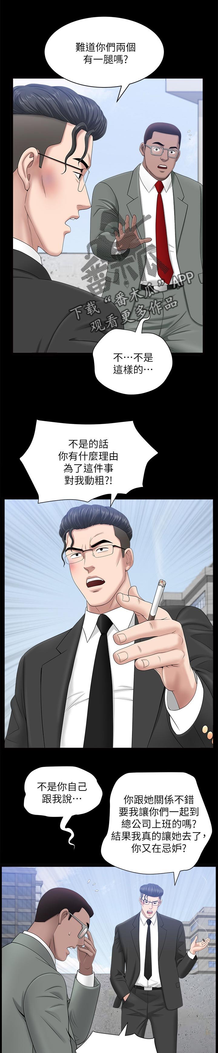 第40章：一时误会