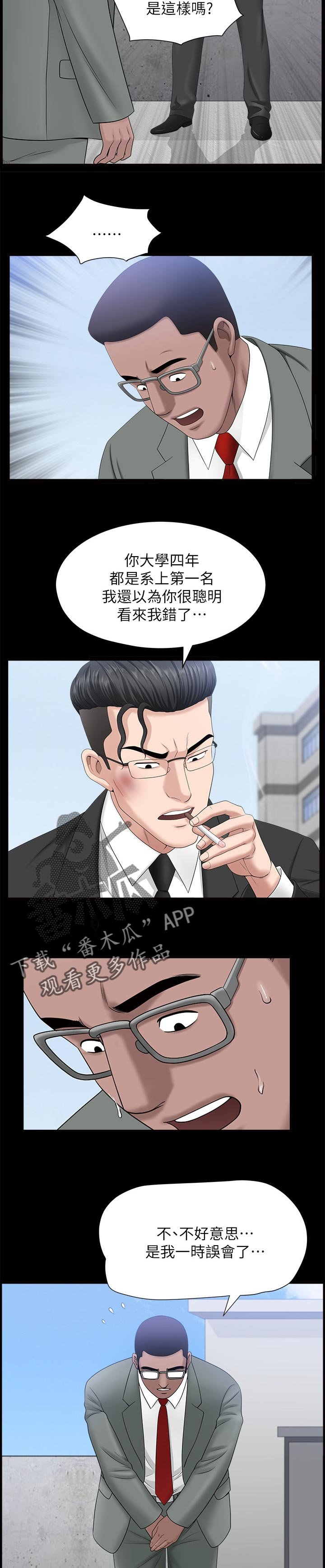 第40章：一时误会