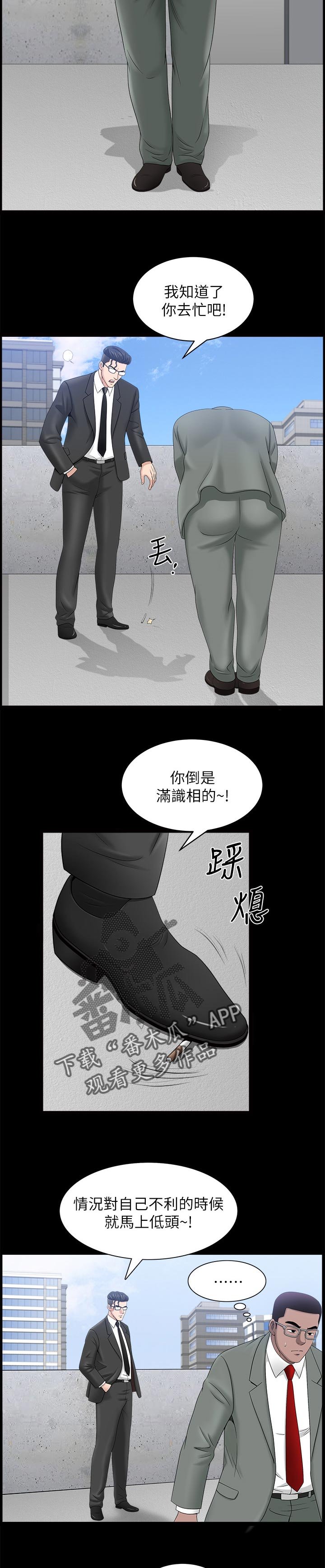 第40章：一时误会
