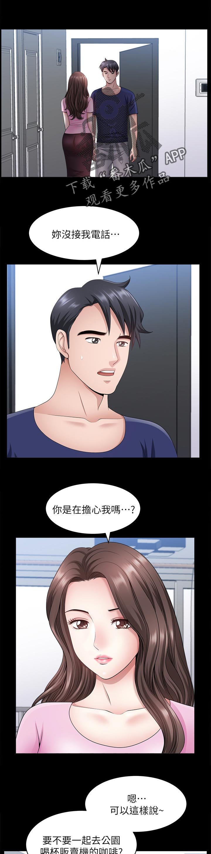 第41章：改变