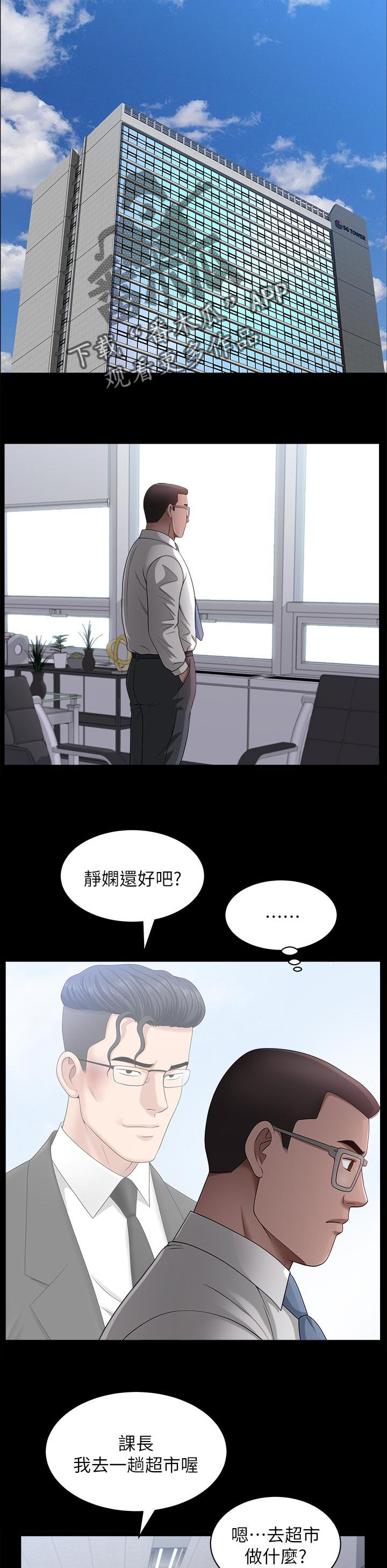 第41章：改变