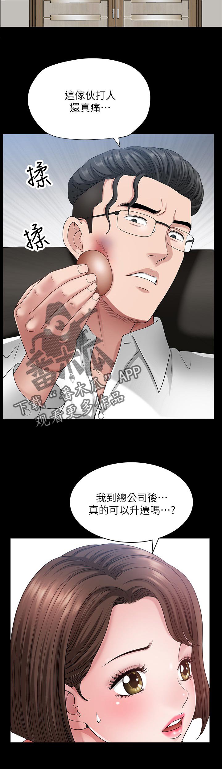 第41章：改变