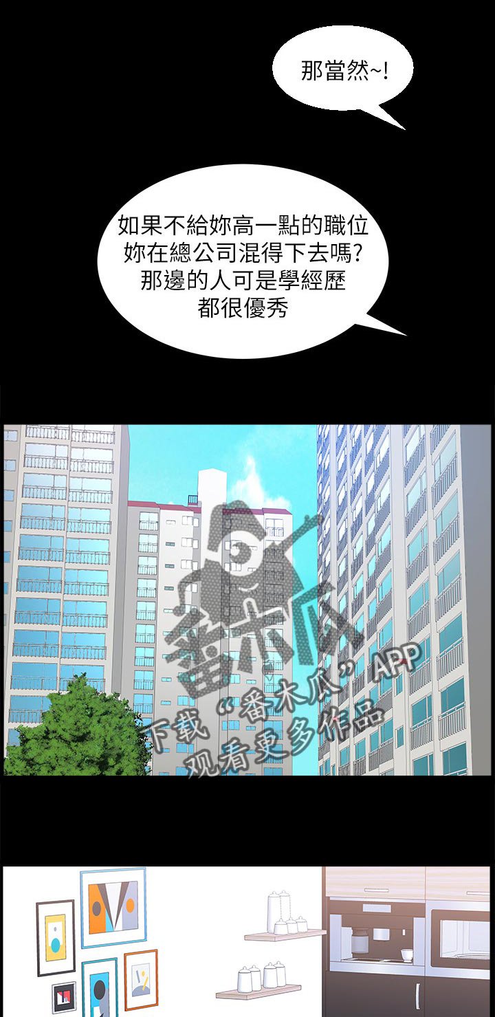 第41章：改变