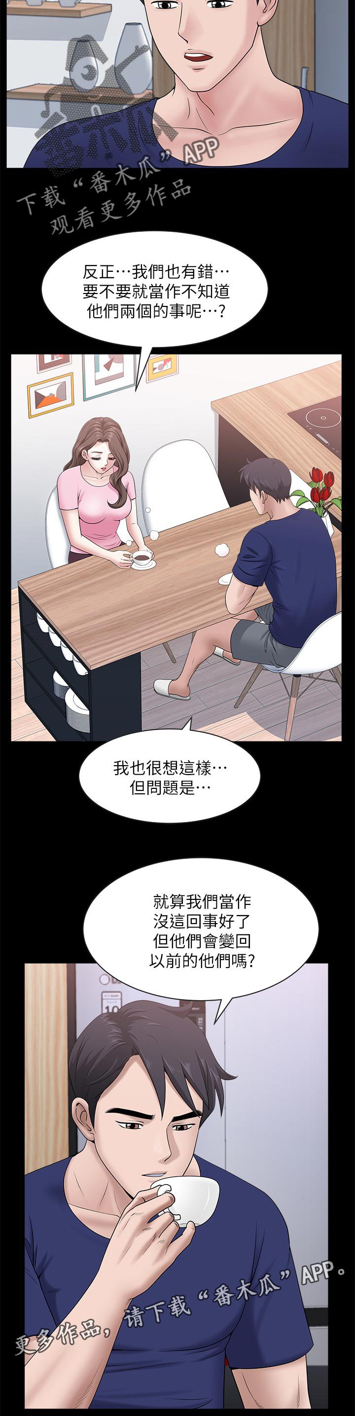 第41章：改变