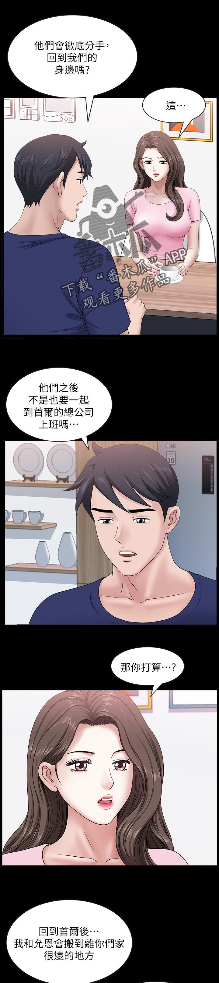 第42章：惩罚他们
