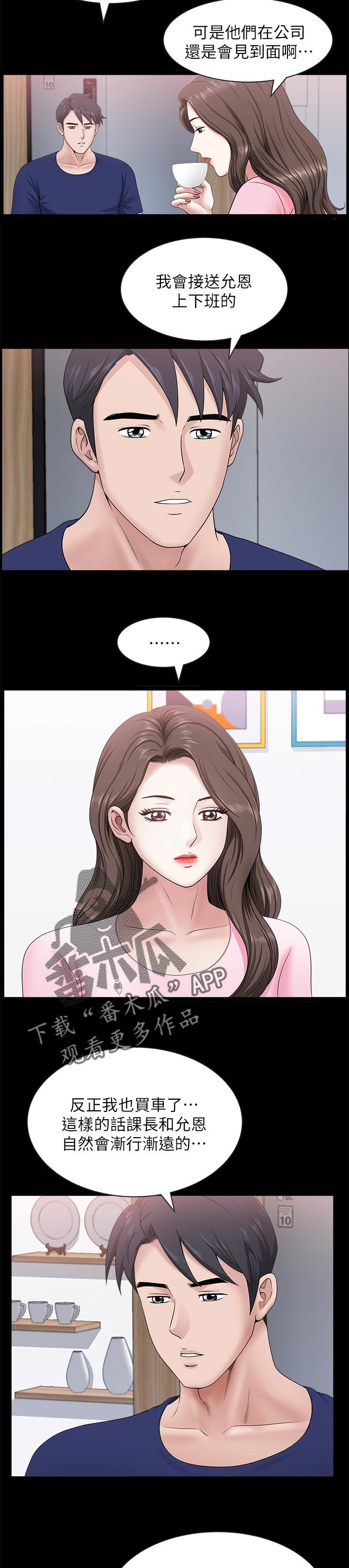 第42章：惩罚他们