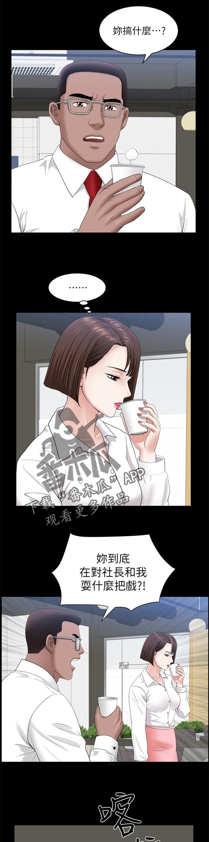 第43章：报仇
