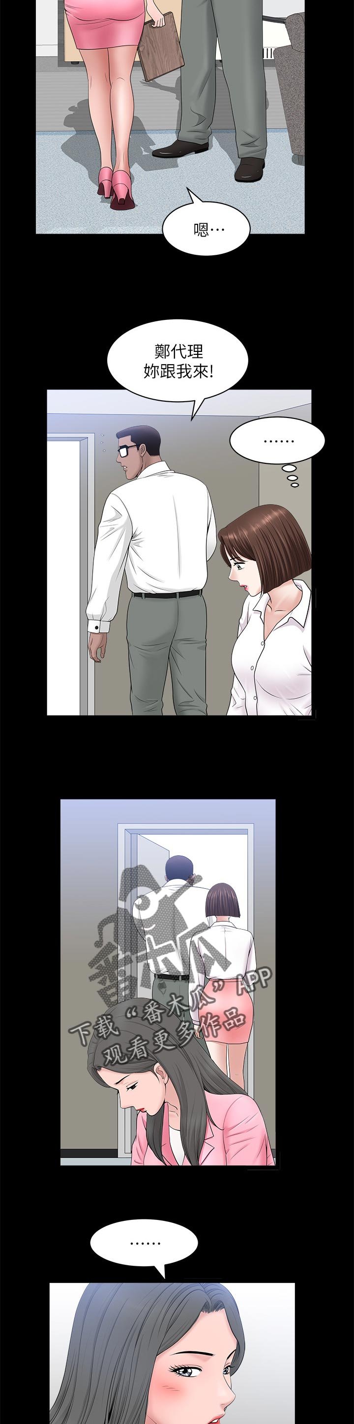 第43章：报仇