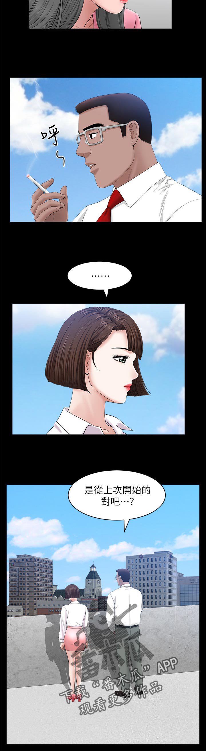 第43章：报仇