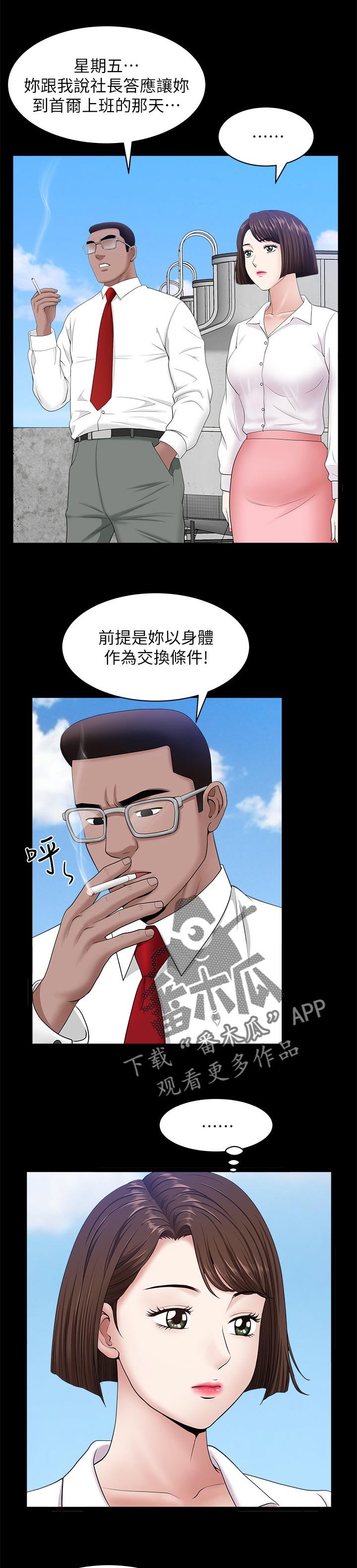 第43章：报仇