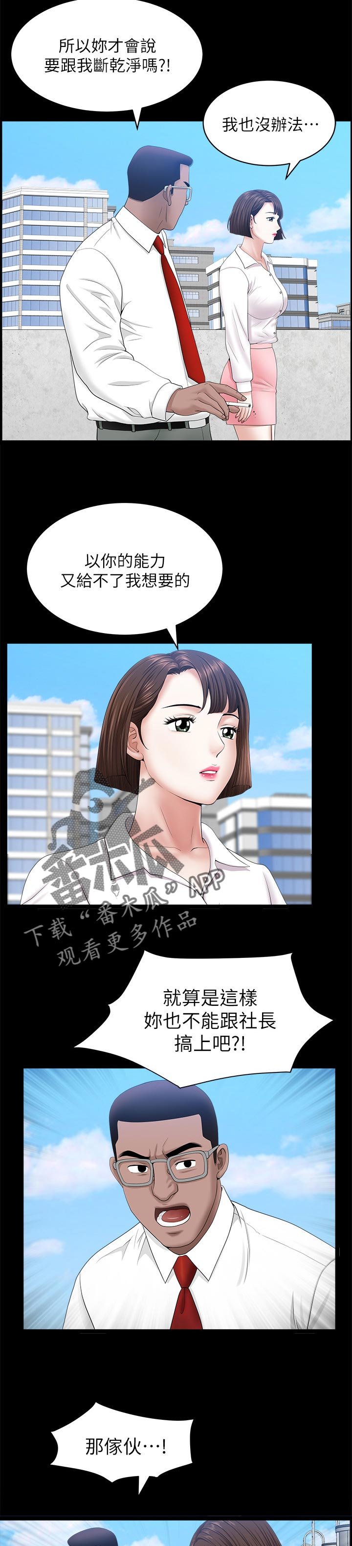 第43章：报仇
