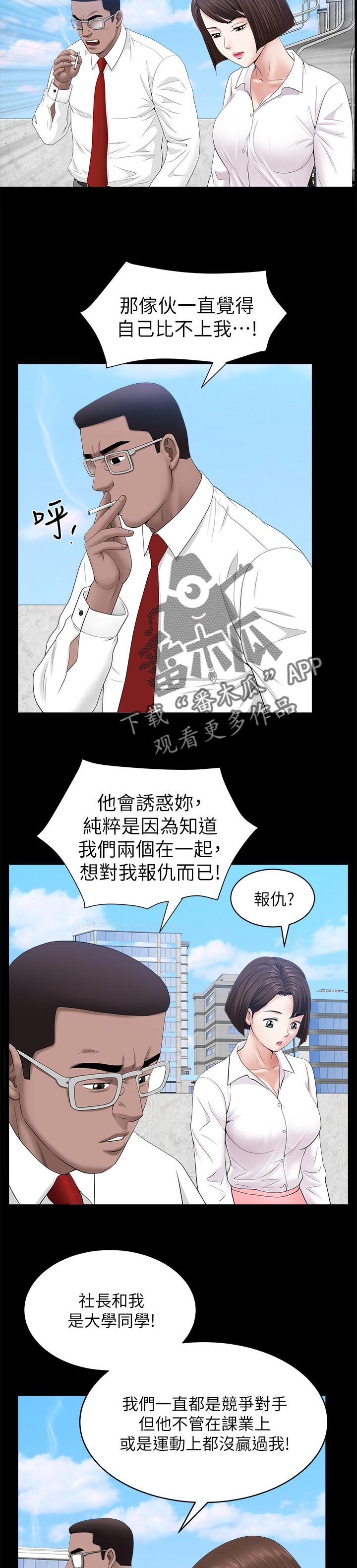 第43章：报仇