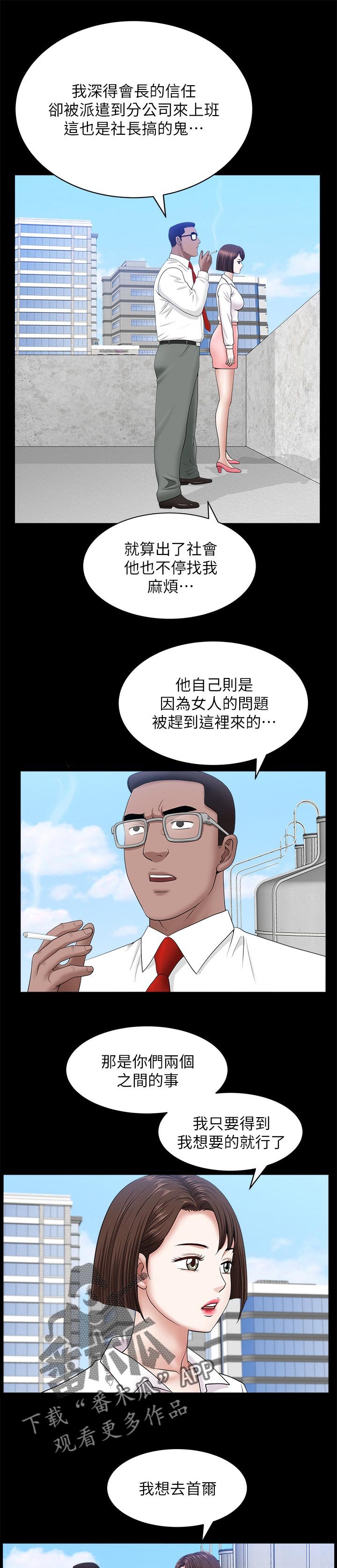 第44章：随心所欲