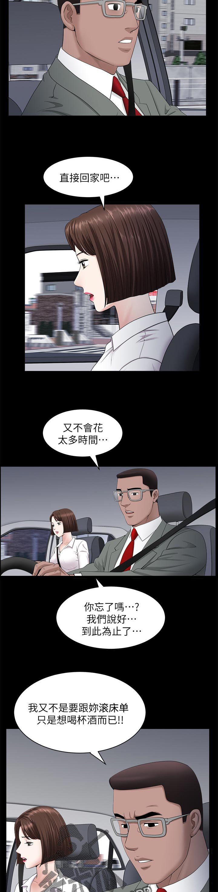 第45章：三条船