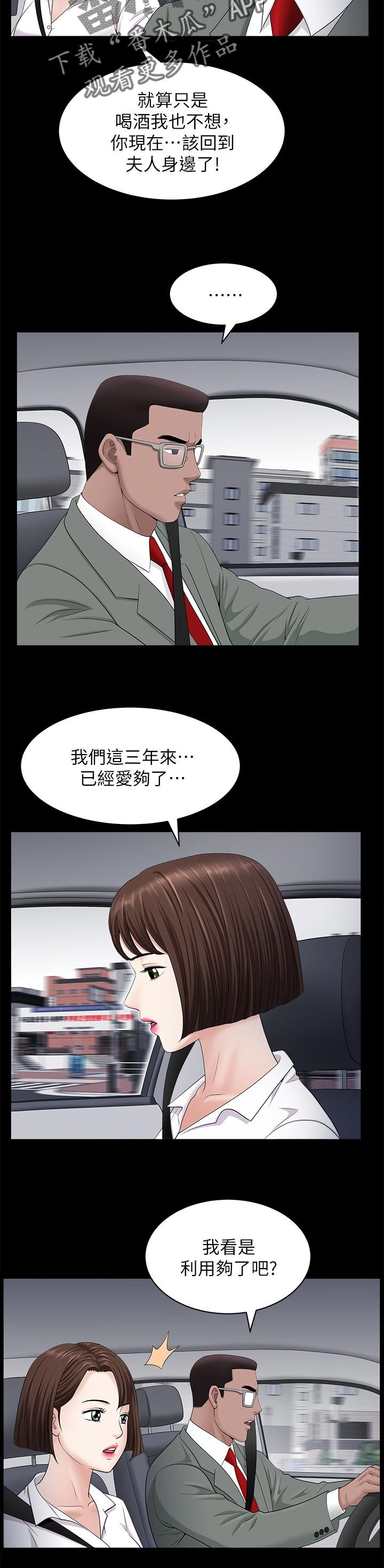 第45章：三条船