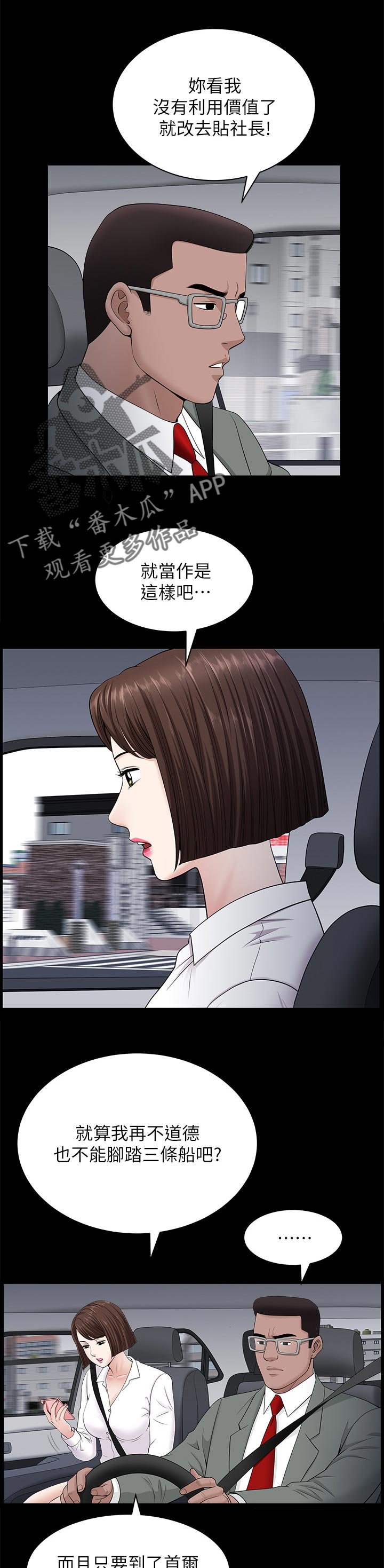 第45章：三条船