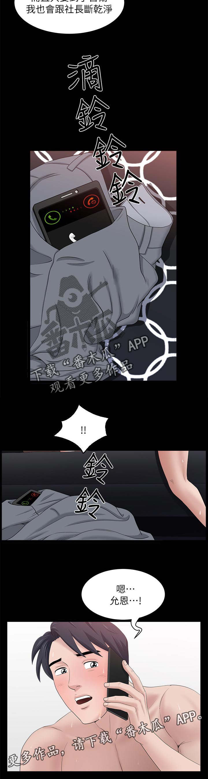 第45章：三条船
