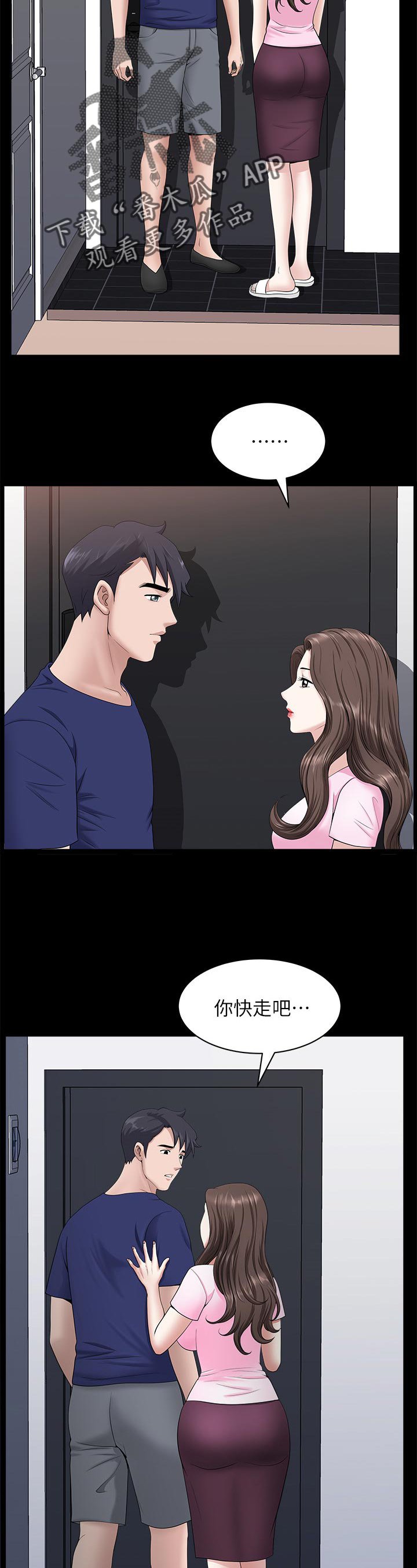 第46章：抓到把柄