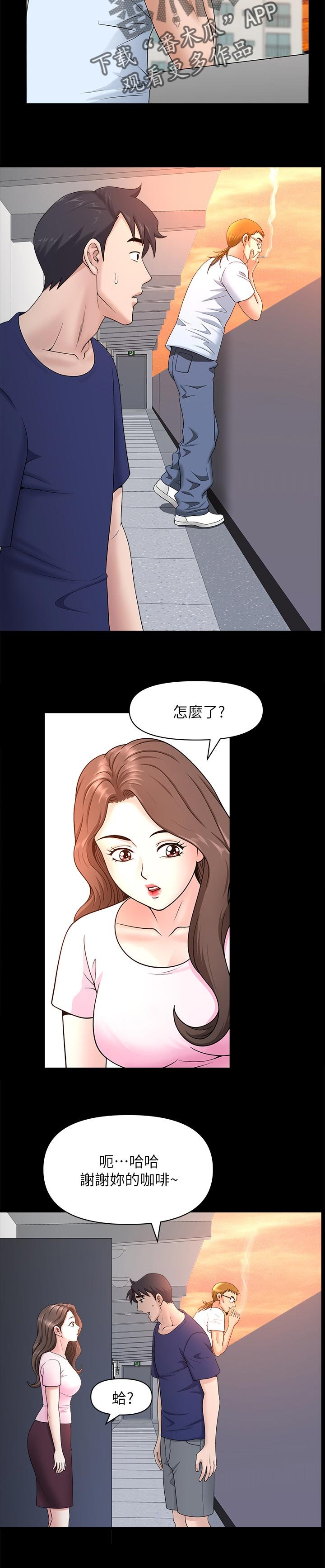 第46章：抓到把柄