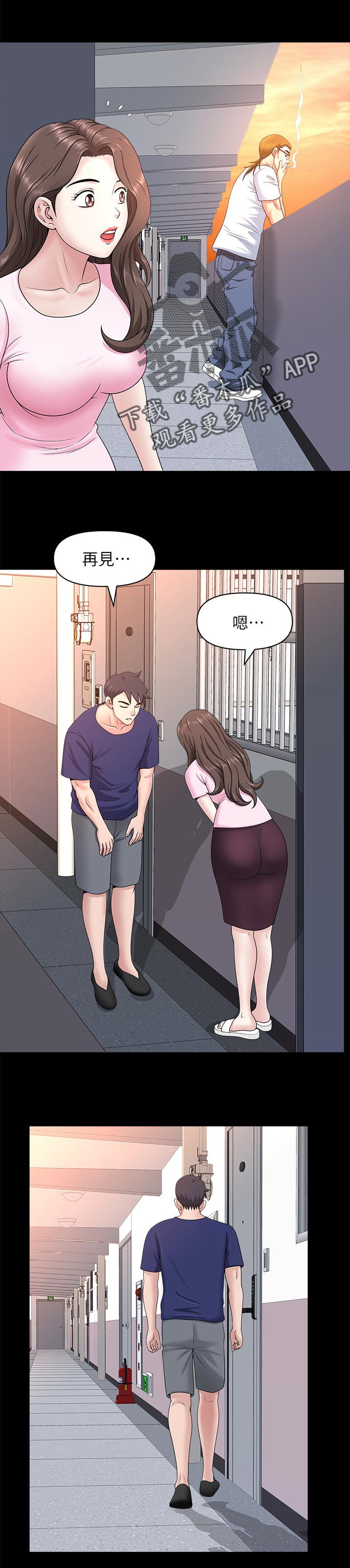 第46章：抓到把柄