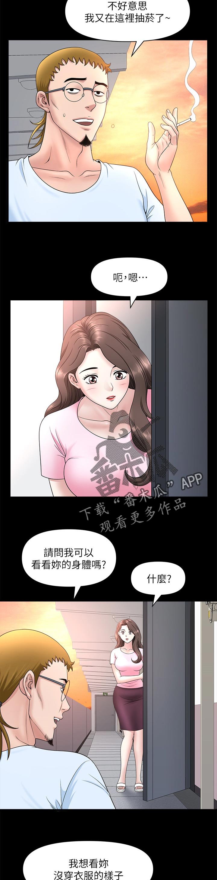 第46章：抓到把柄
