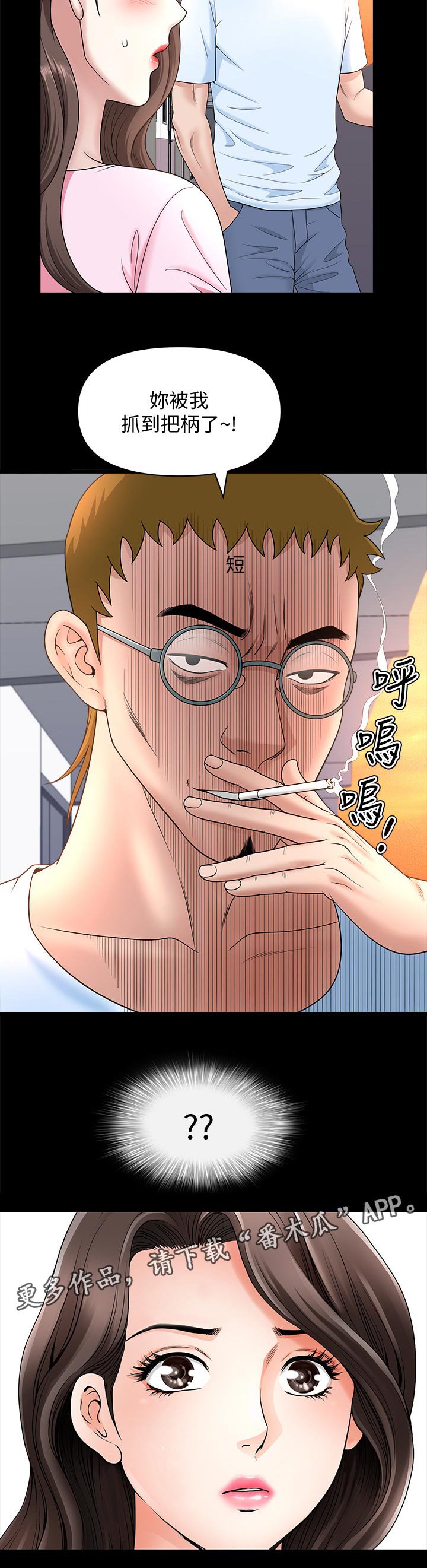 第46章：抓到把柄