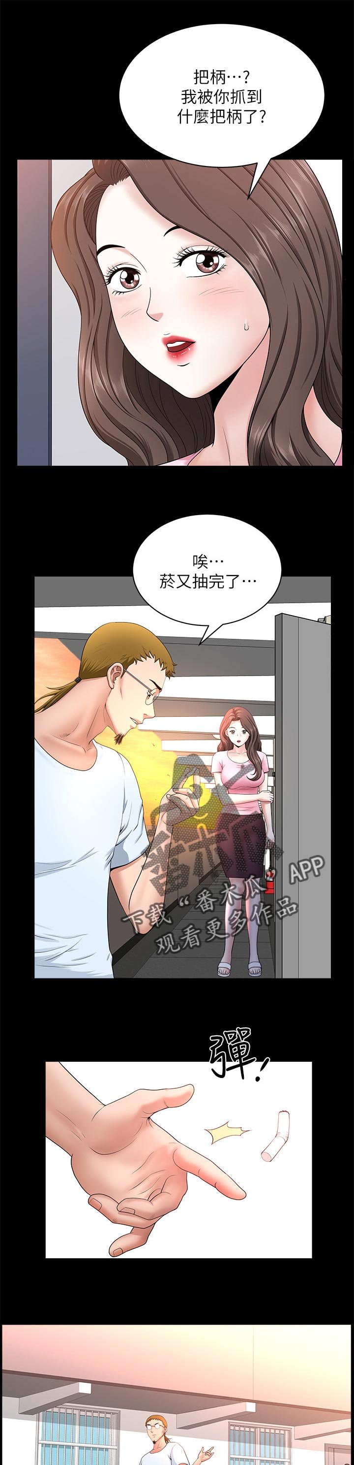 第47章：跟随