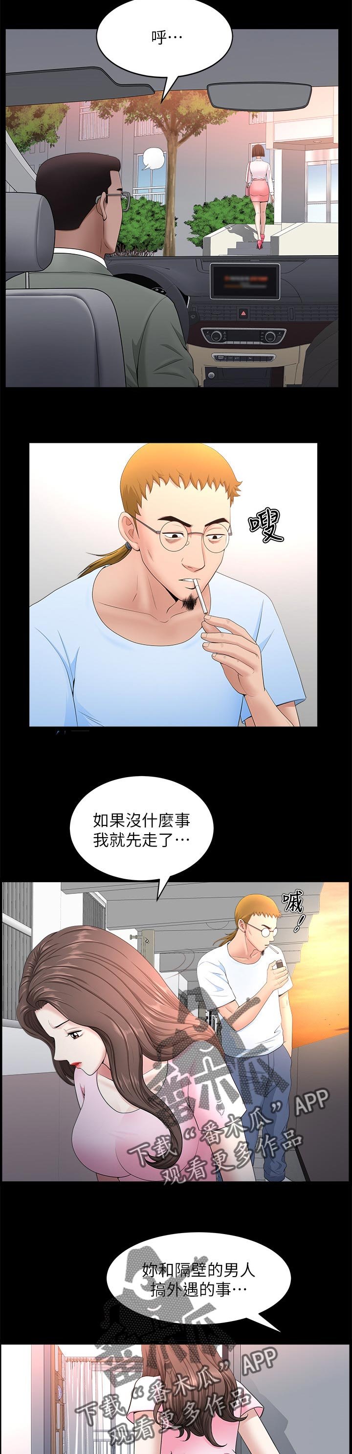 第47章：跟随
