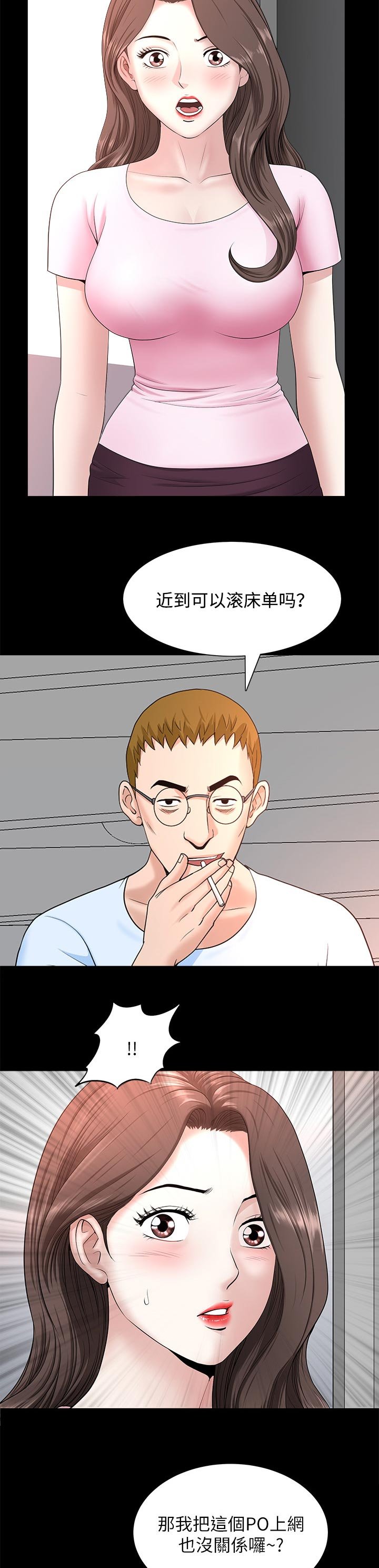 第47章：跟随