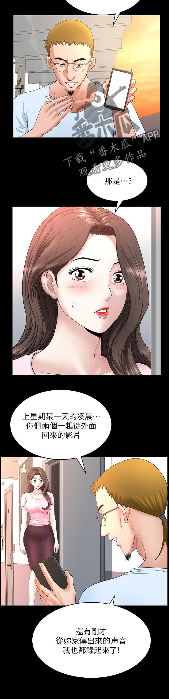 第47章：跟随