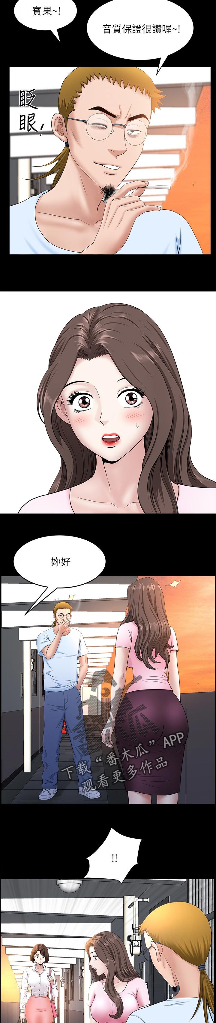 第47章：跟随