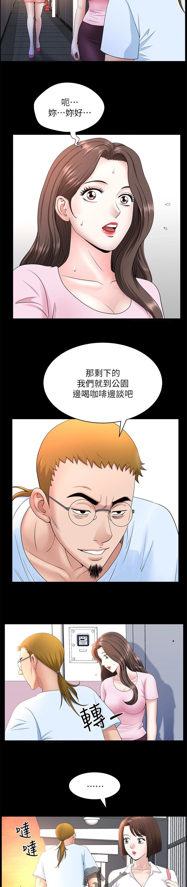 第47章：跟随
