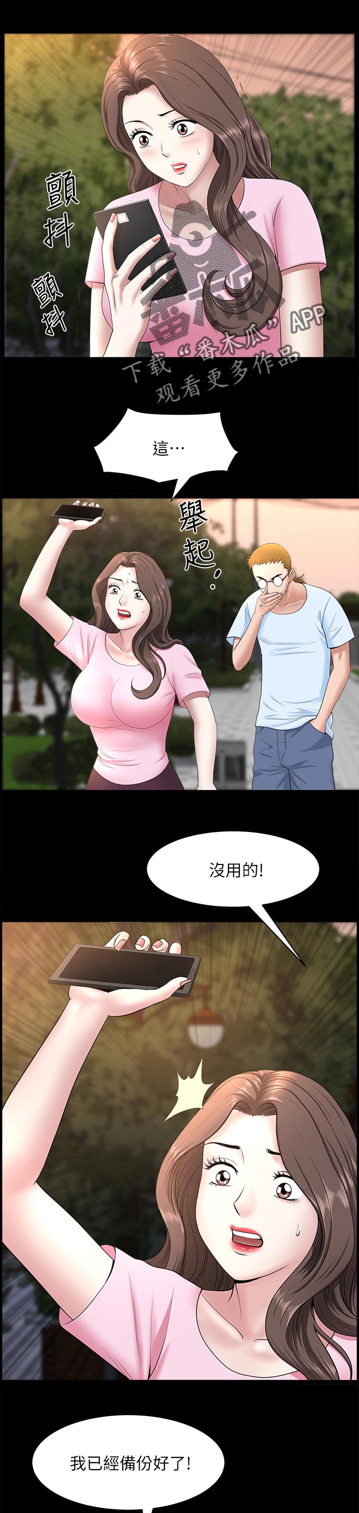 第48章：好奇