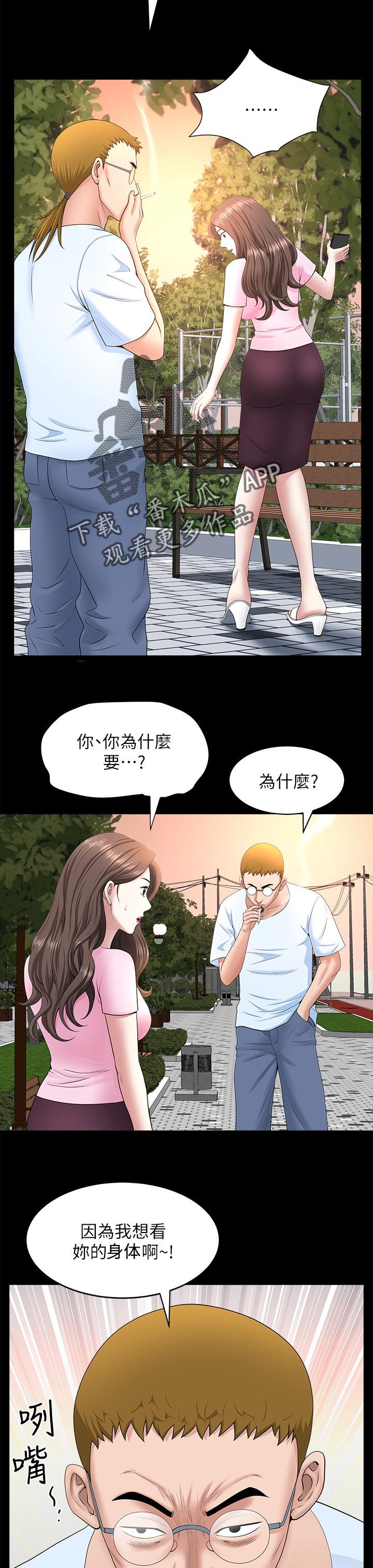 第48章：好奇