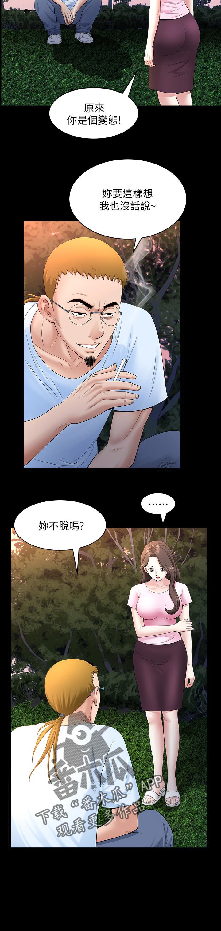 第48章：好奇
