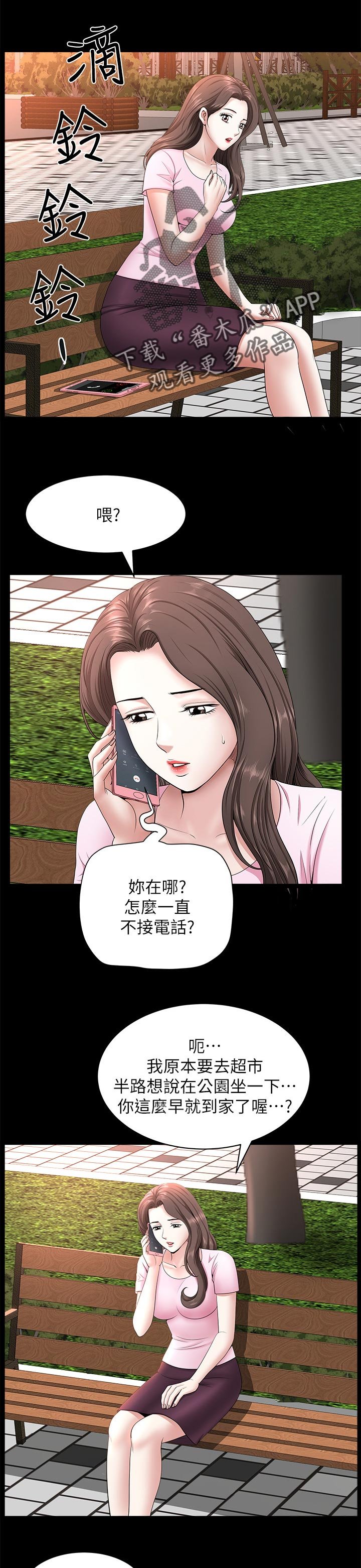 第49章：最后一次机会