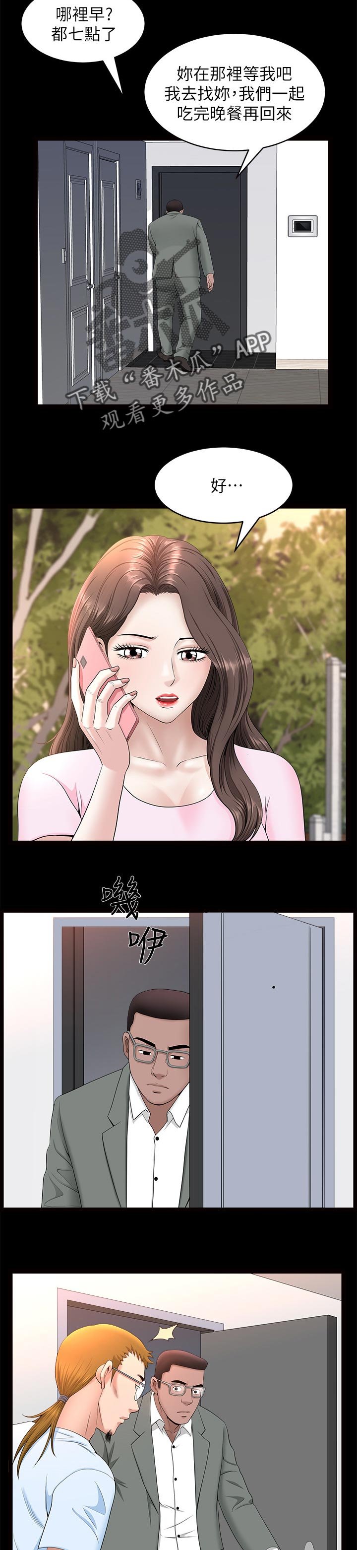 第49章：最后一次机会