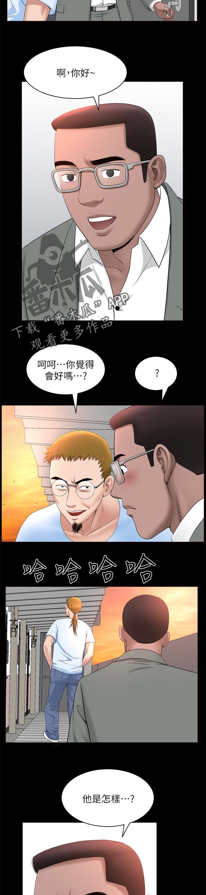 第49章：最后一次机会