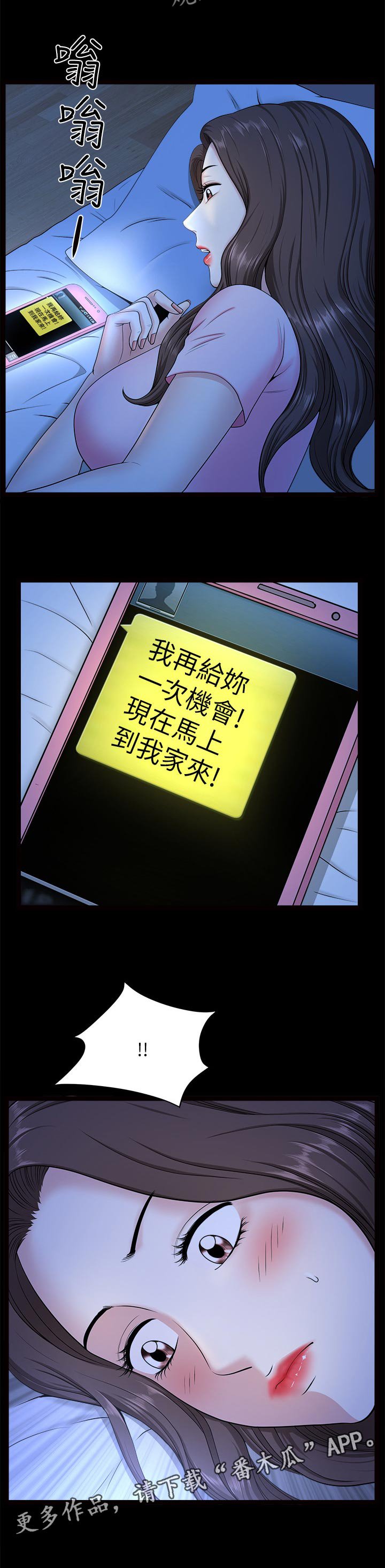 第49章：最后一次机会