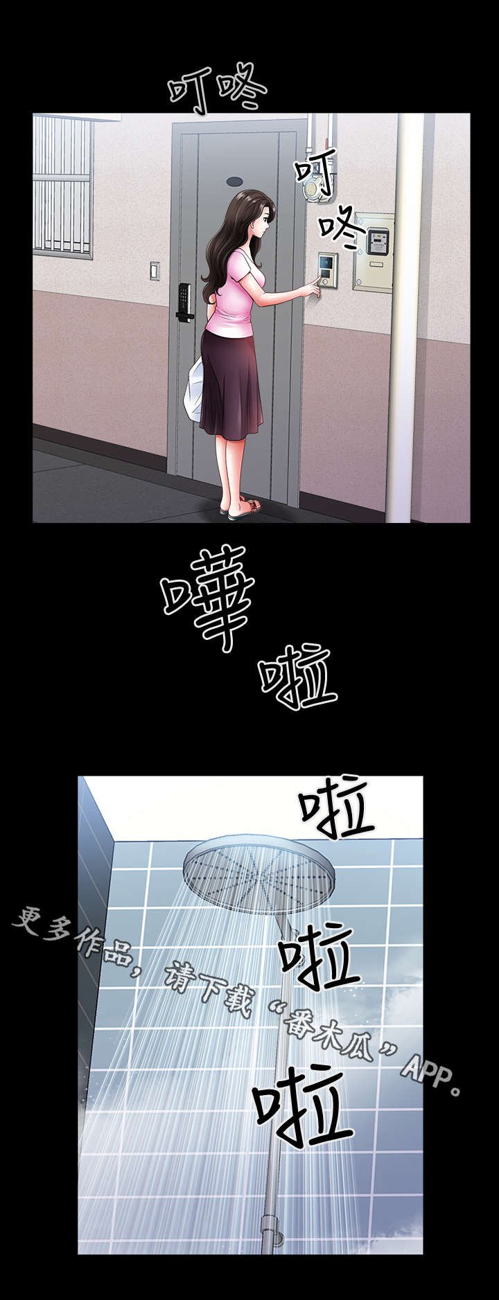 第5章：员工
