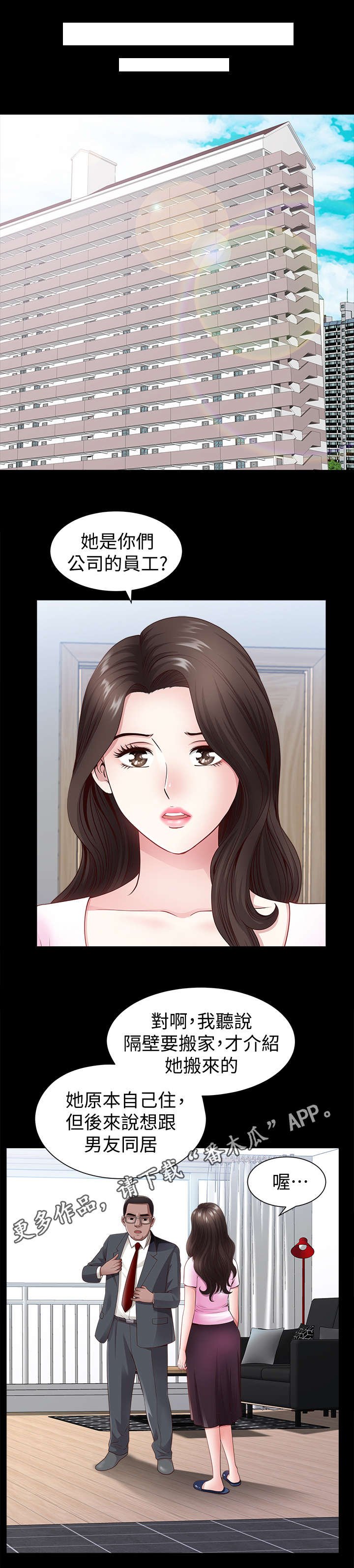 第5章：员工