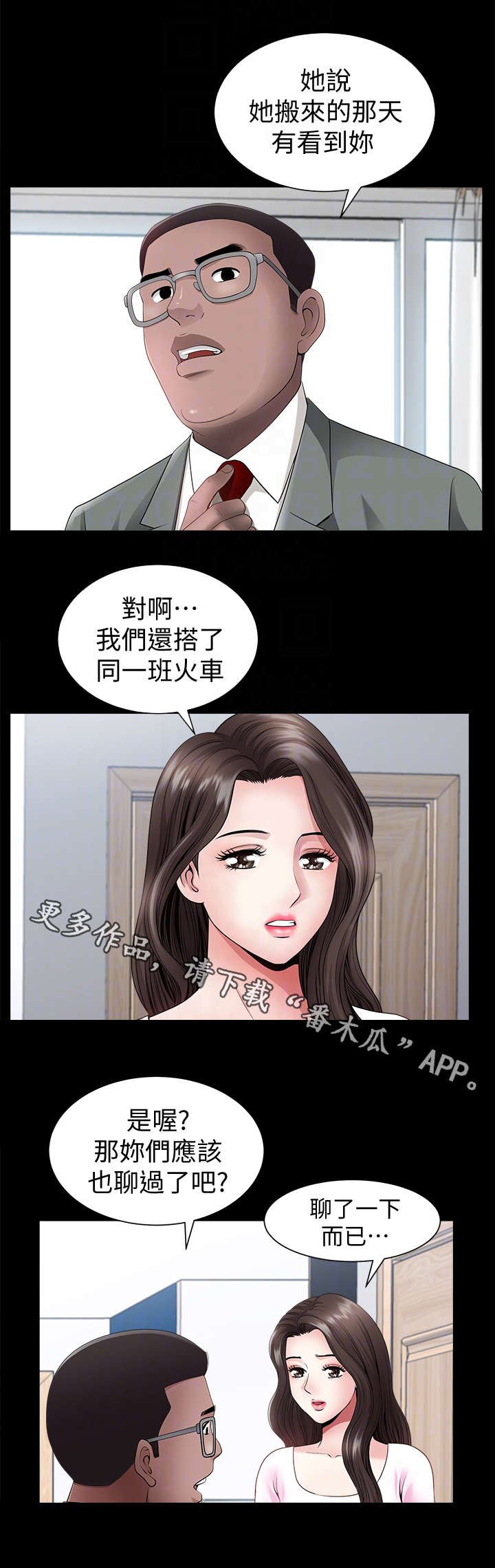 第5章：员工