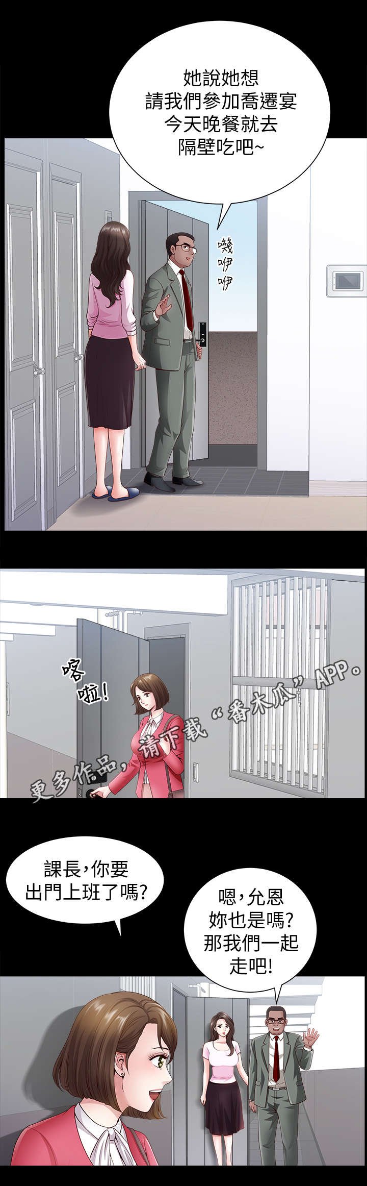 第5章：员工